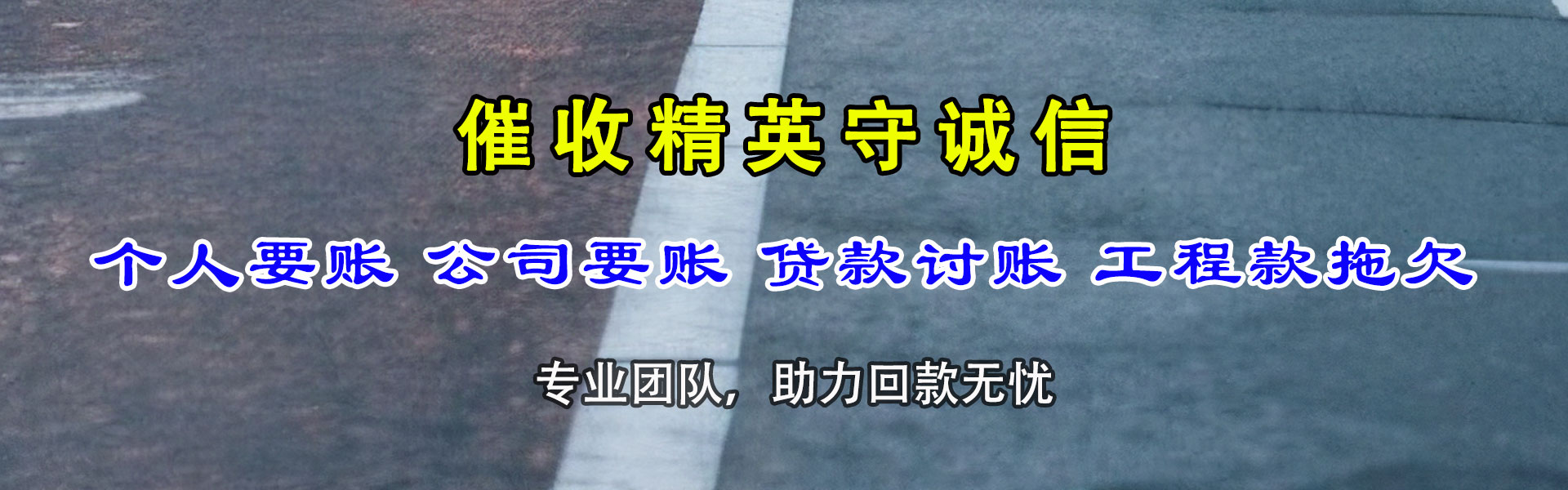 宝坻催收公司