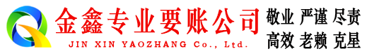 宝坻催收公司